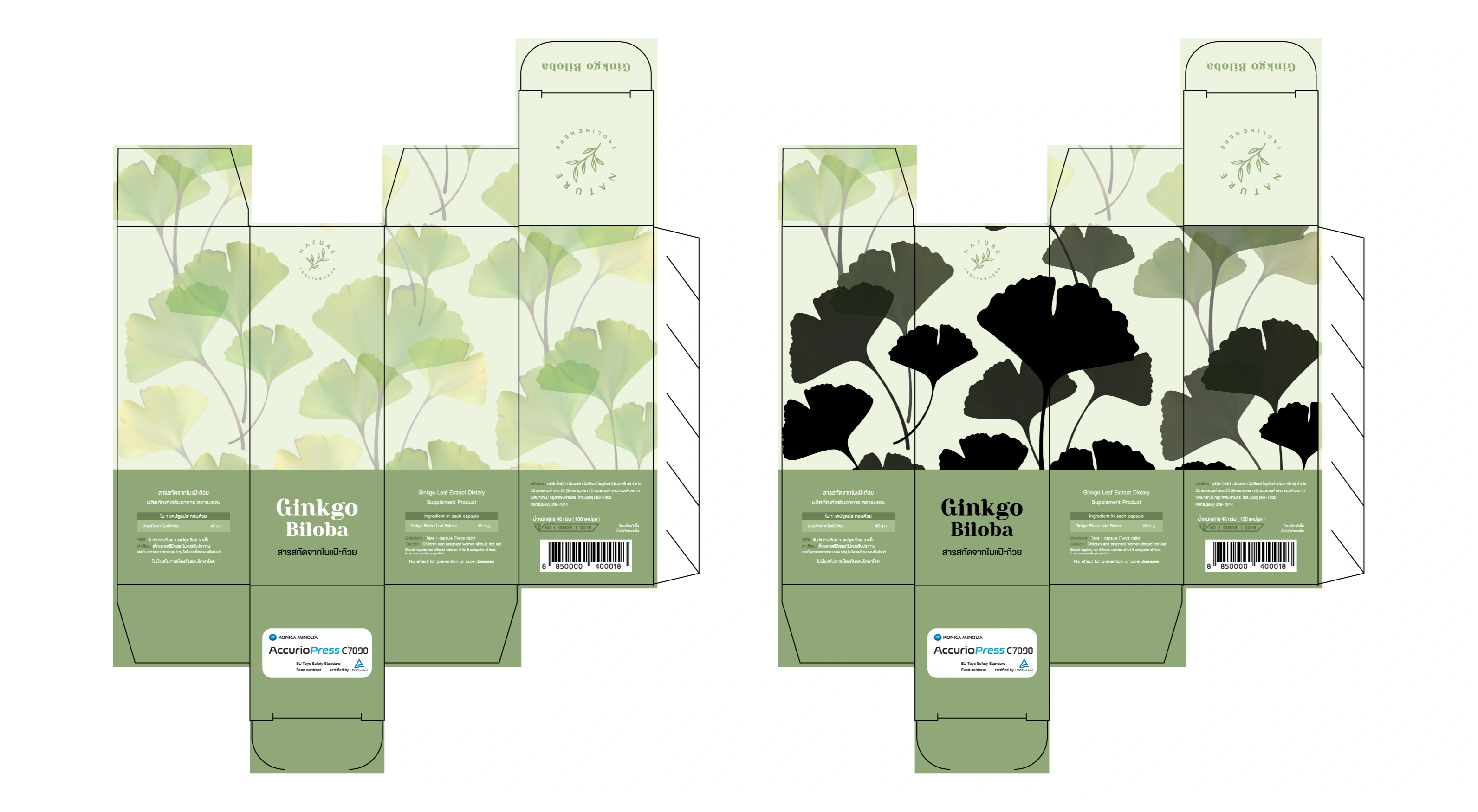 Prototype Packaging Design — packaging design, view 17