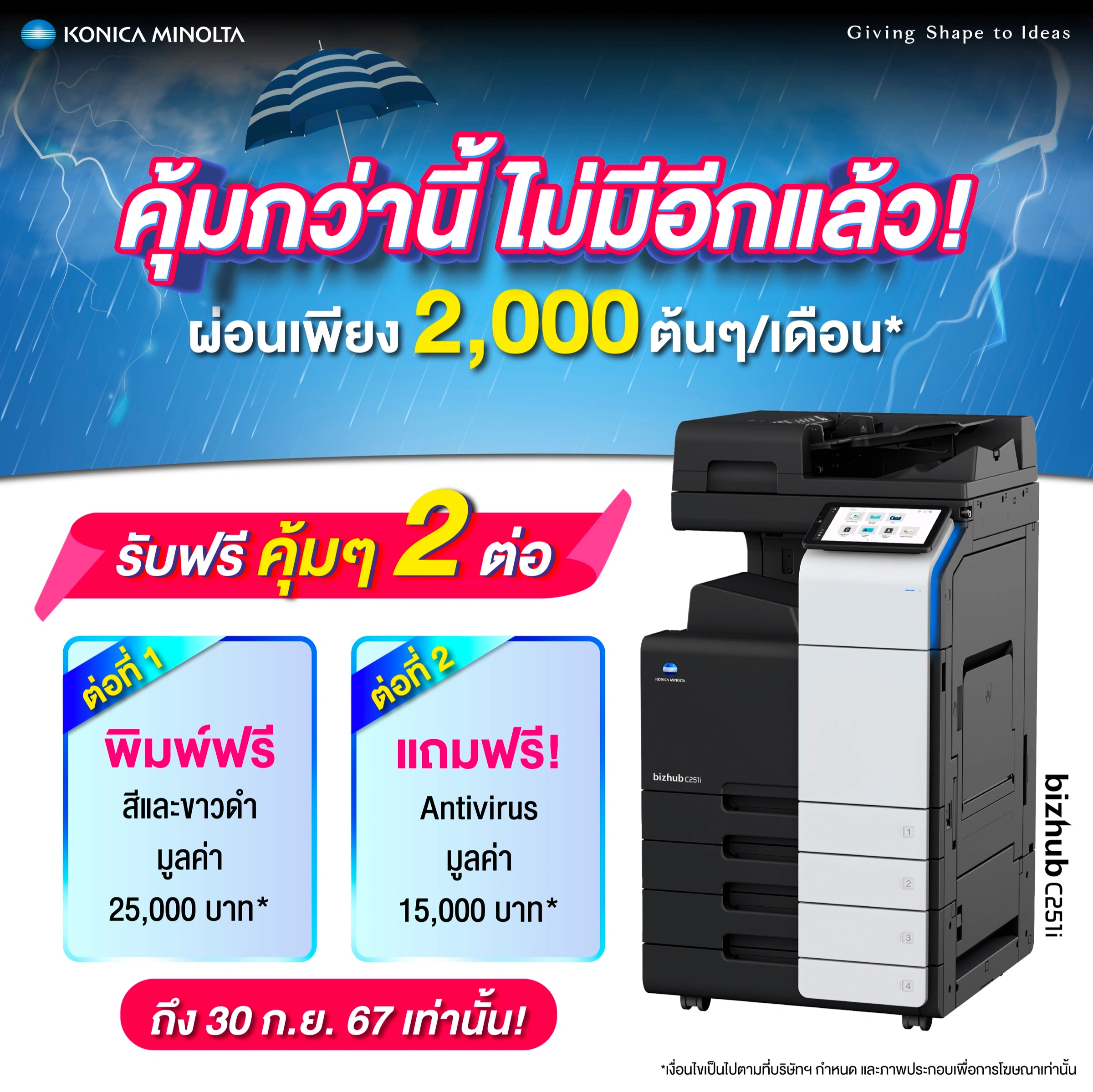 Social Media Promotion — digital graphic design, view 3