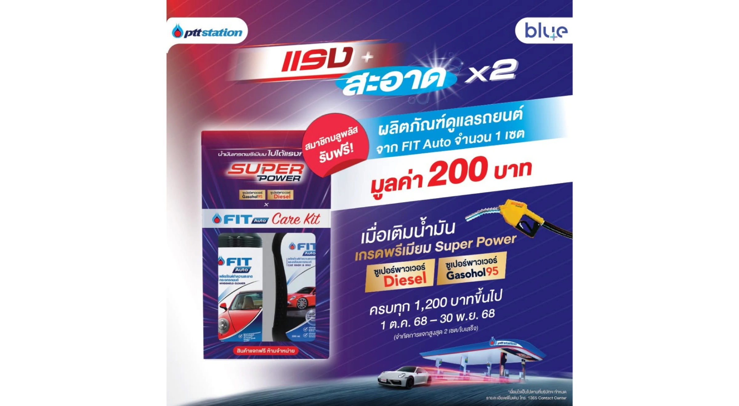 FIT Auto Promotional Campaign — campaign graphics, view 2