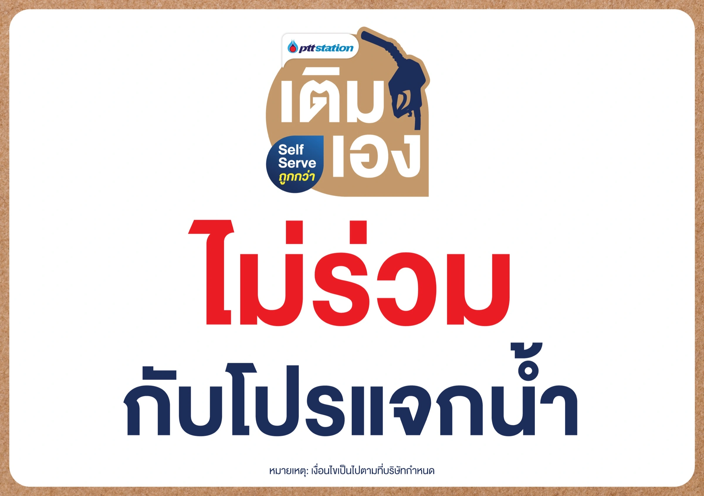 Self-Serve — campaign graphics, view 3