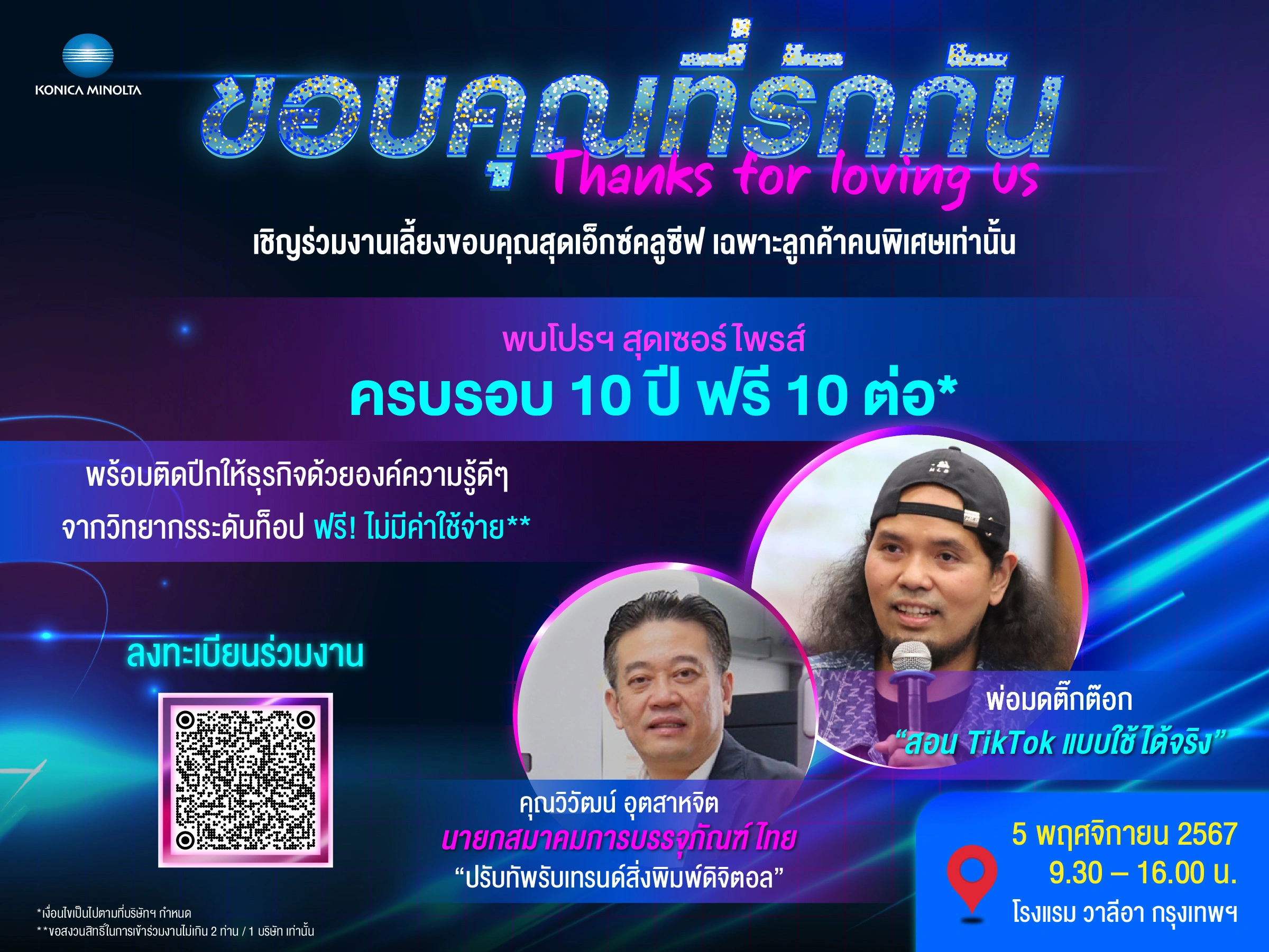 Event Communication — campaign graphics, view 2