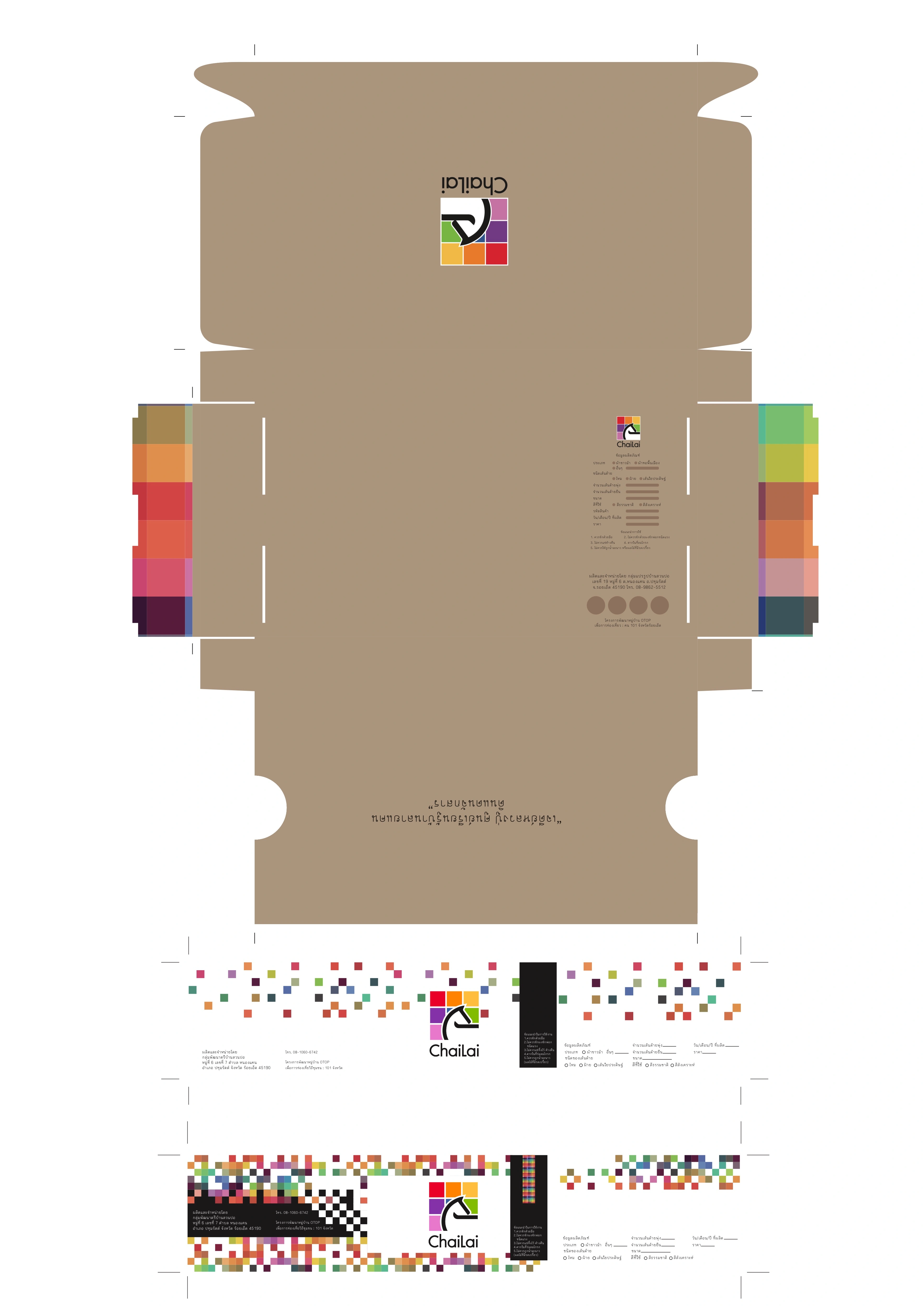 Chailai Packaging Design — packaging design, view 2