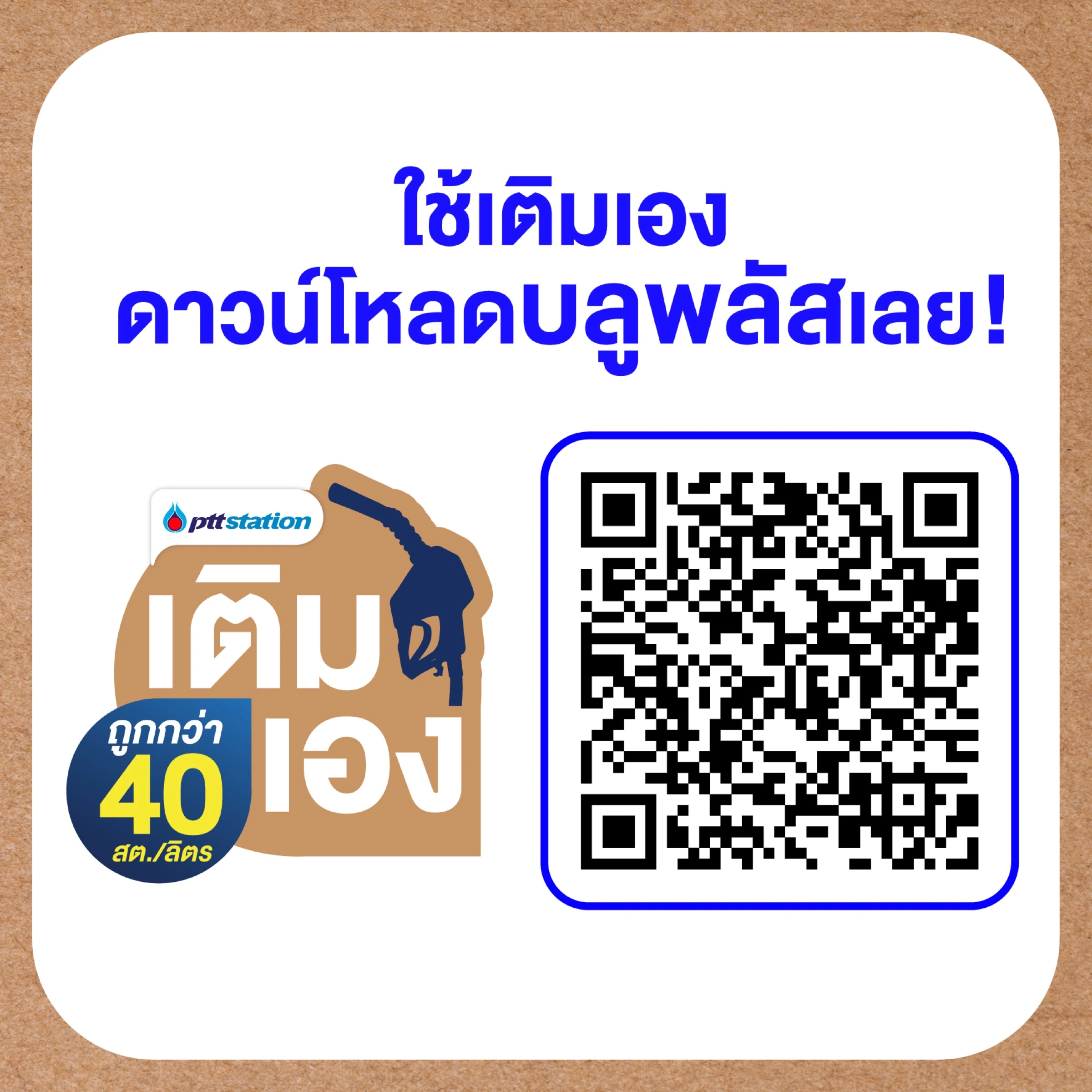 Self-Serve — campaign graphics, view 4