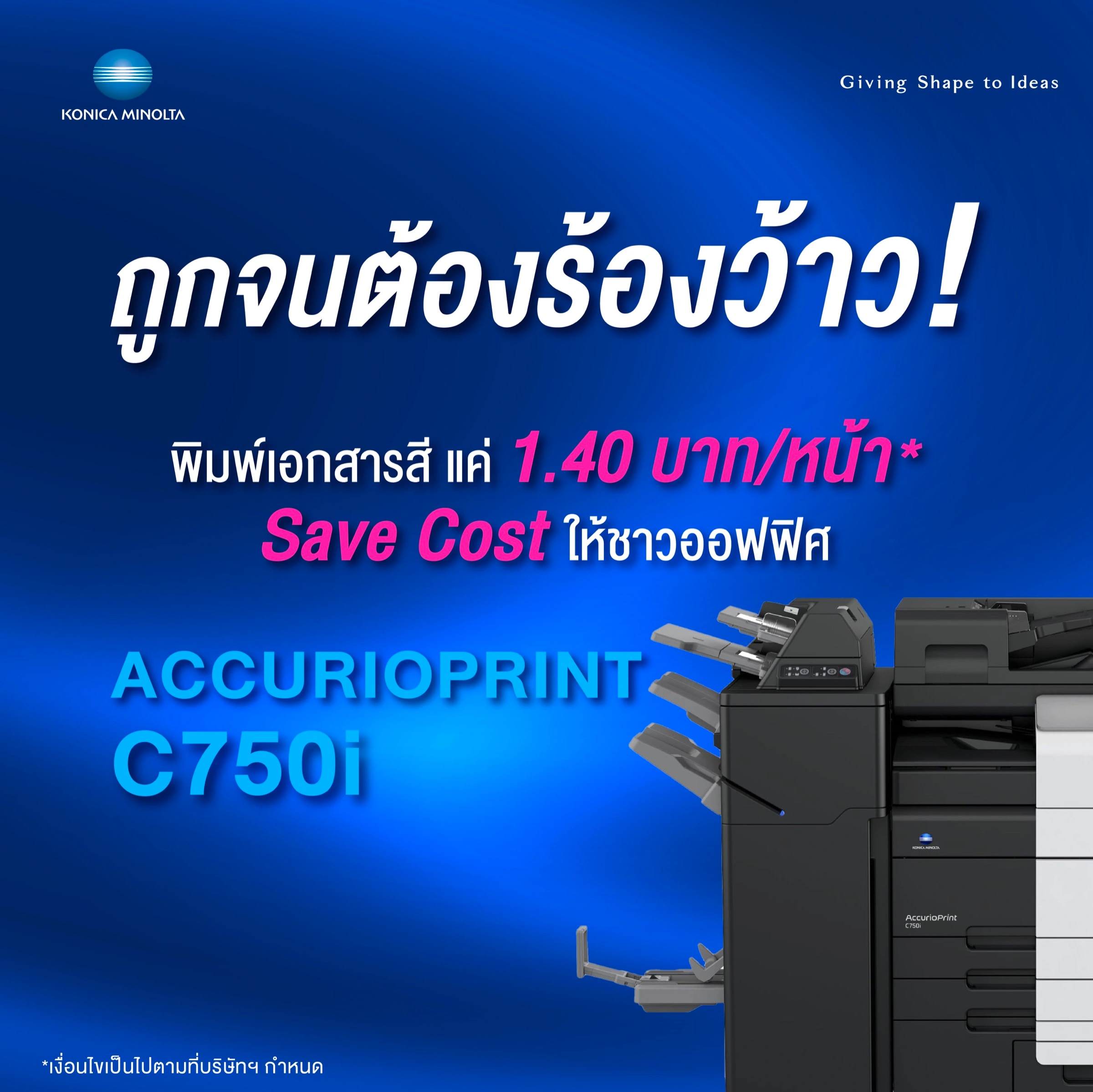 Social Media Promotion — digital graphic design, view 2