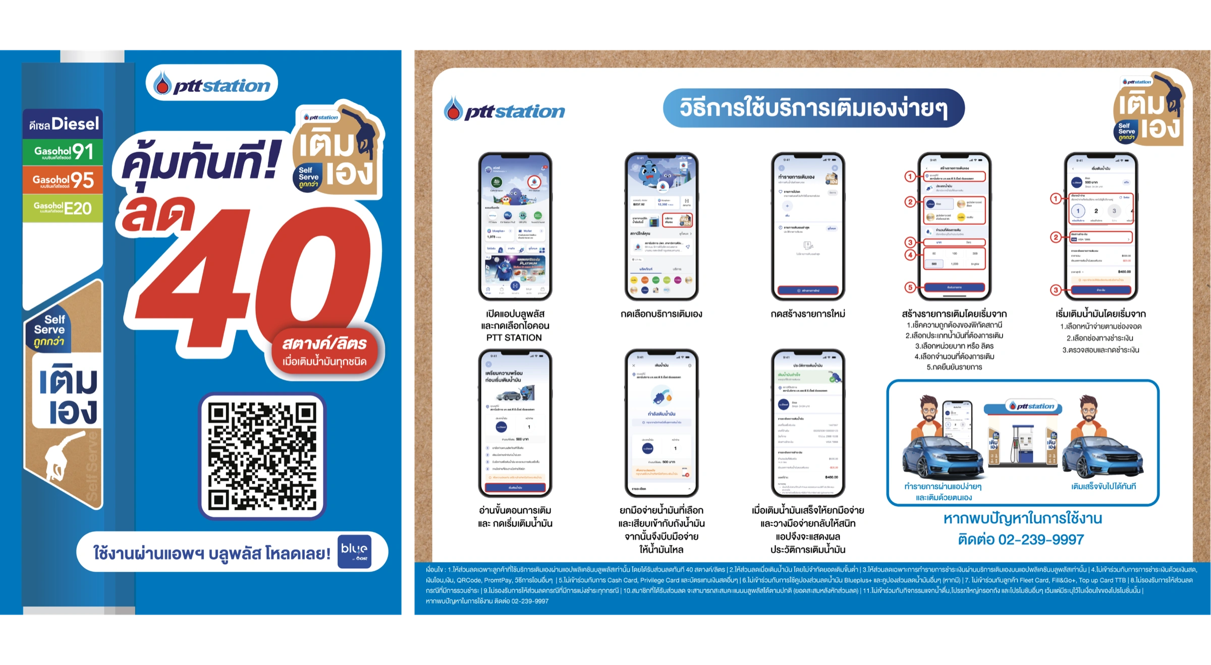 Self-Serve — campaign graphics, view 8