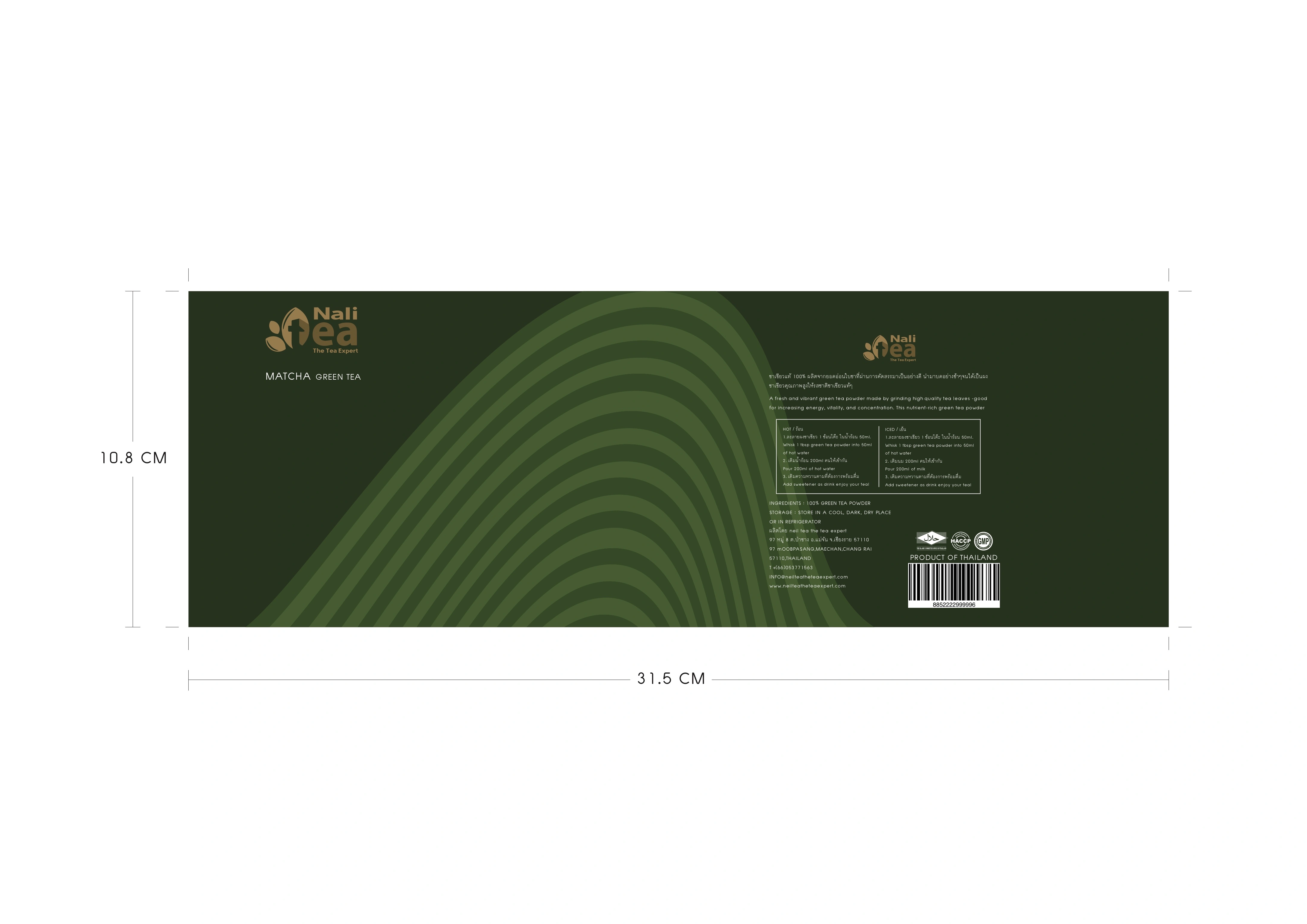 Green Tea Packaging Design — packaging design, view 2