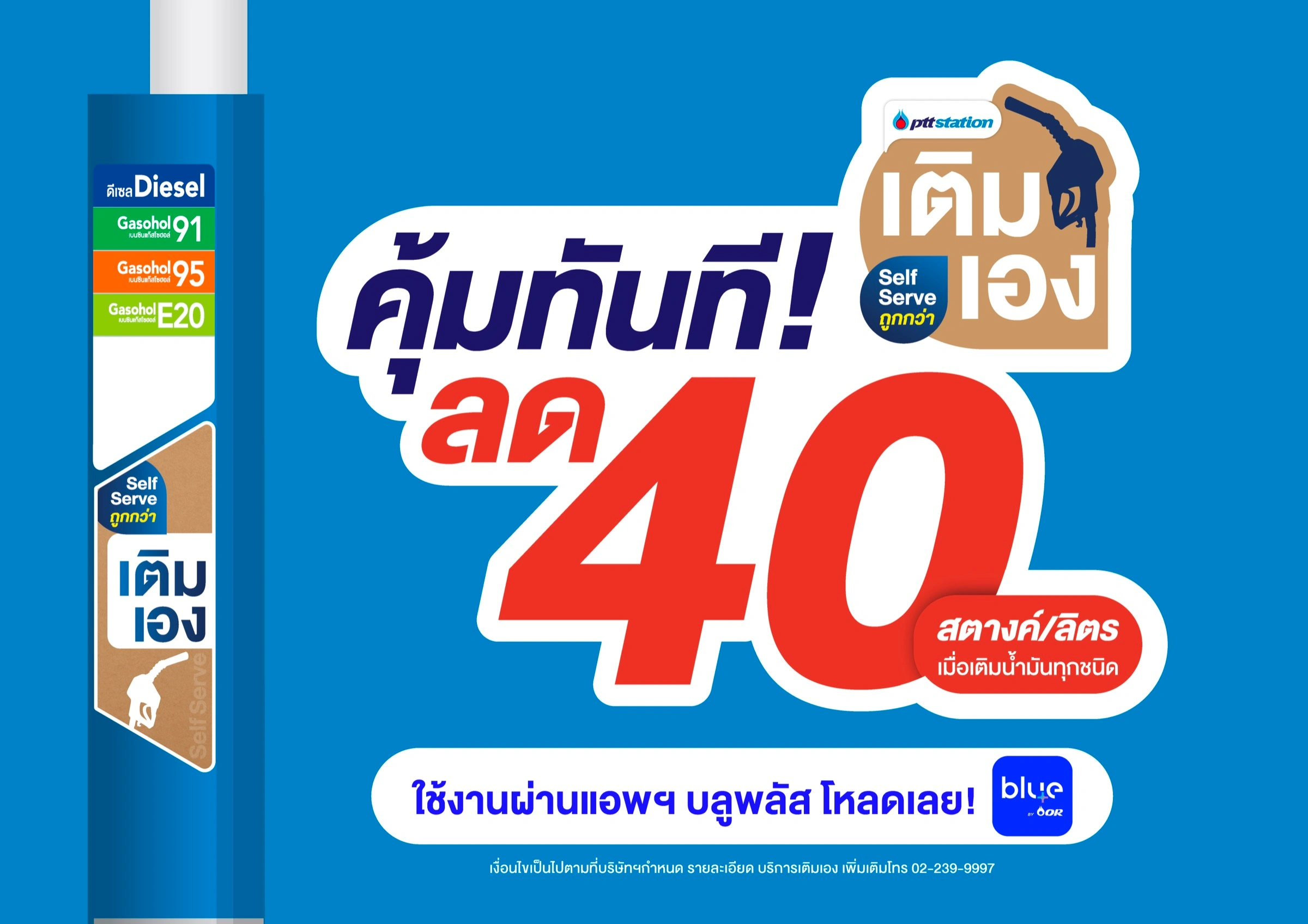 Self-Serve — campaign graphics, view 2