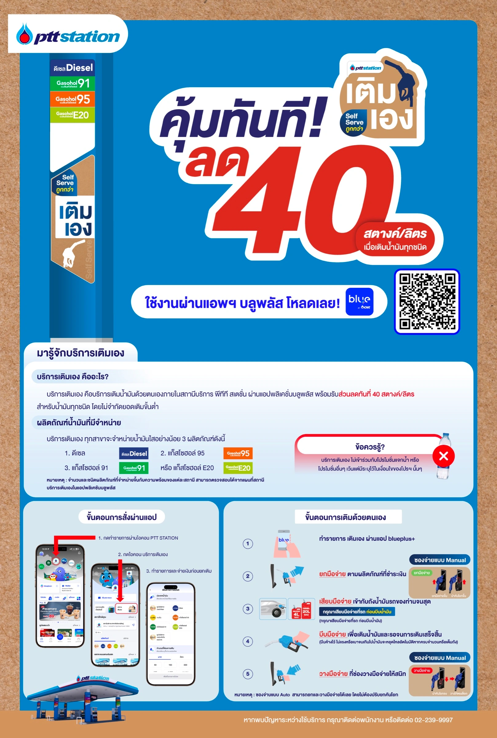 Self-Serve — campaign graphics, view 7