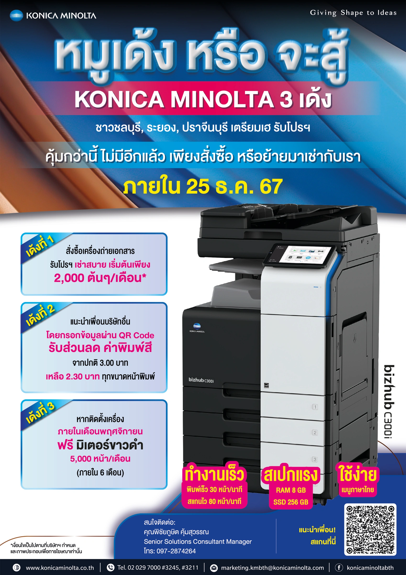 Brochure & Promotion Design — packaging design, view 4