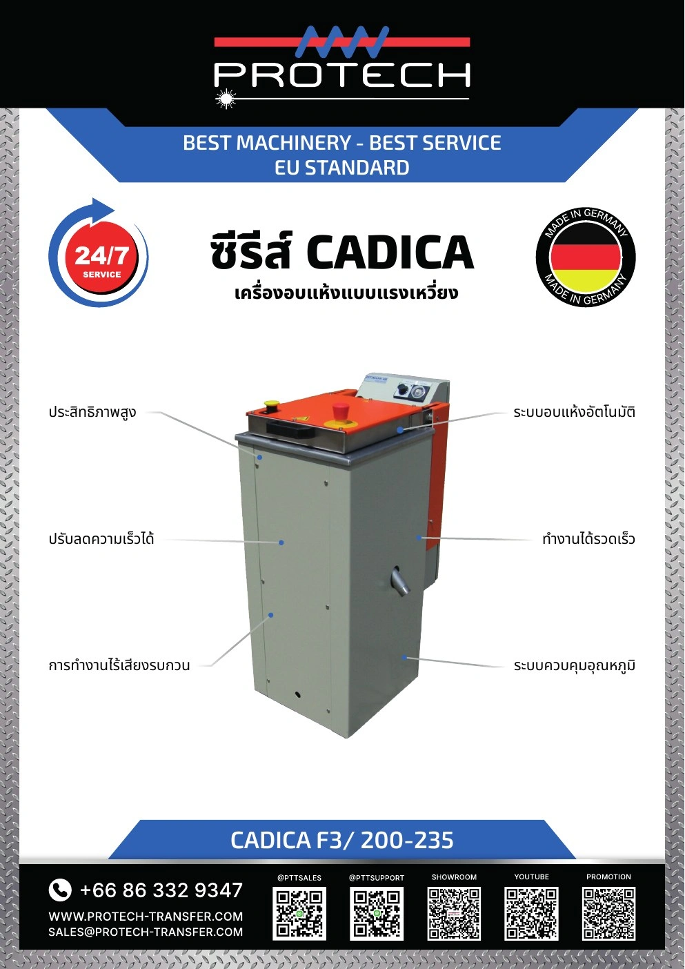 Protech Transfer — โบรชัวร์เครื่องจักร — กราฟิกแคมเปญ มุมมองที่ 2
