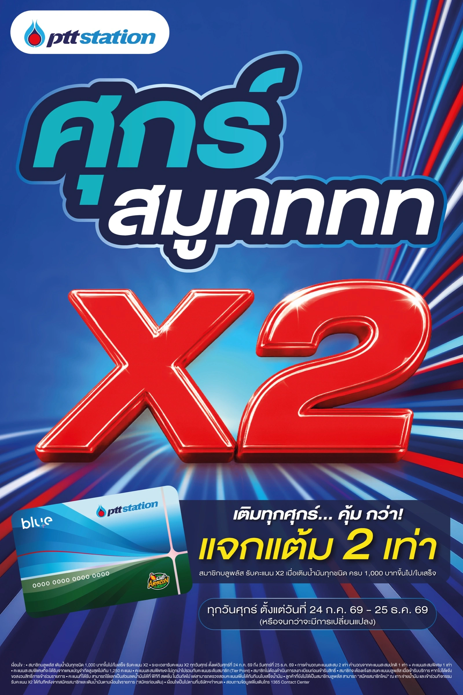 Friday x2 — campaign graphics, view 3