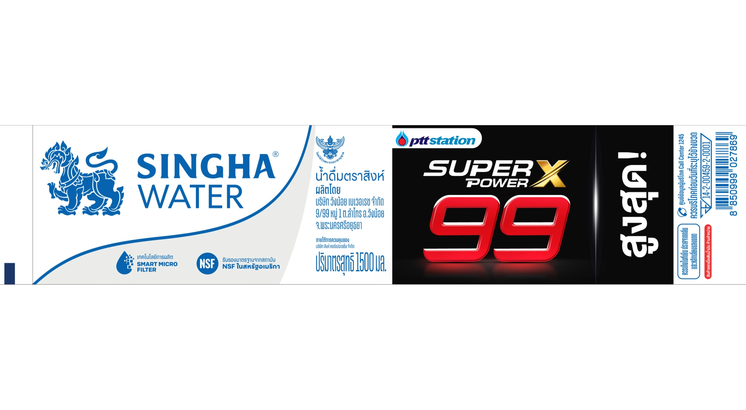 Singha Super Power — campaign graphics, view 5