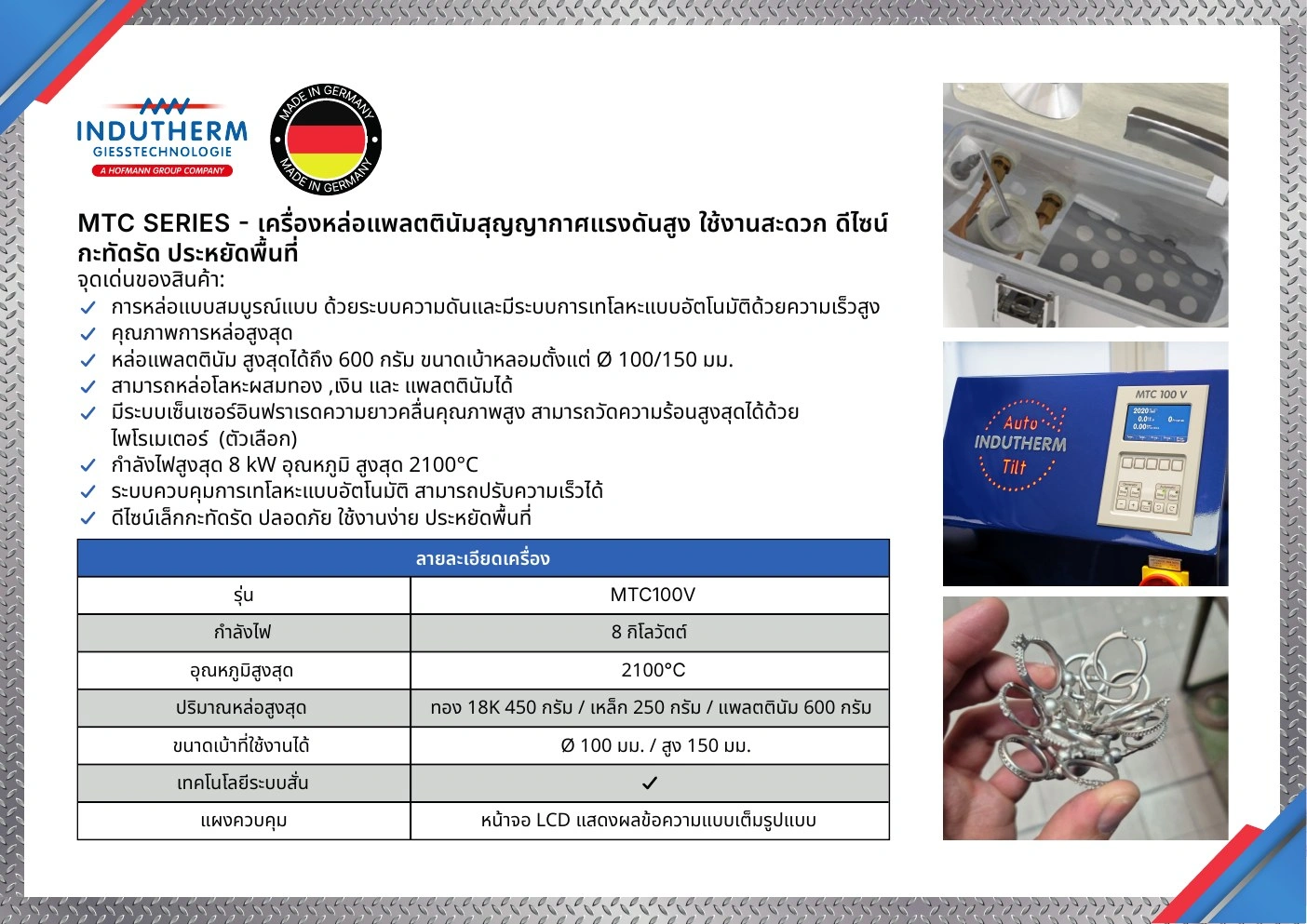 Protech Transfer — โบรชัวร์เครื่องจักร — กราฟิกแคมเปญ มุมมองที่ 21
