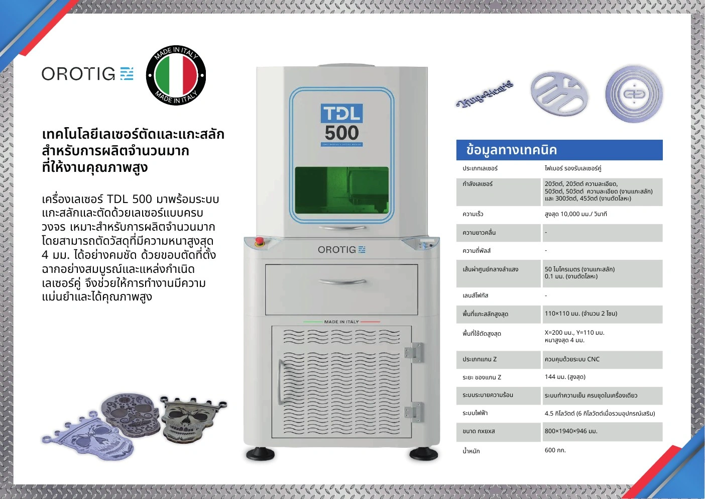 Protech Transfer — โบรชัวร์เครื่องจักร — กราฟิกแคมเปญ มุมมองที่ 33