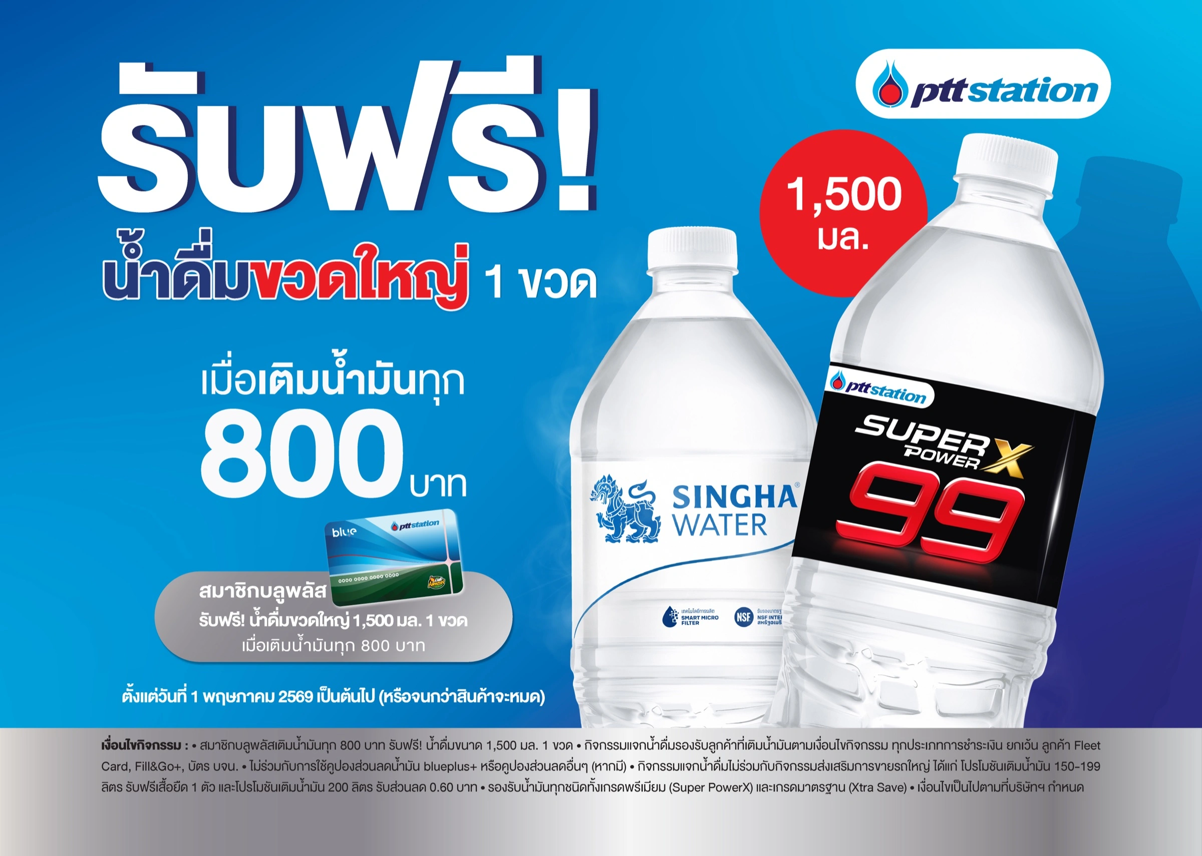 Singha Super Power — campaign graphics, view 3