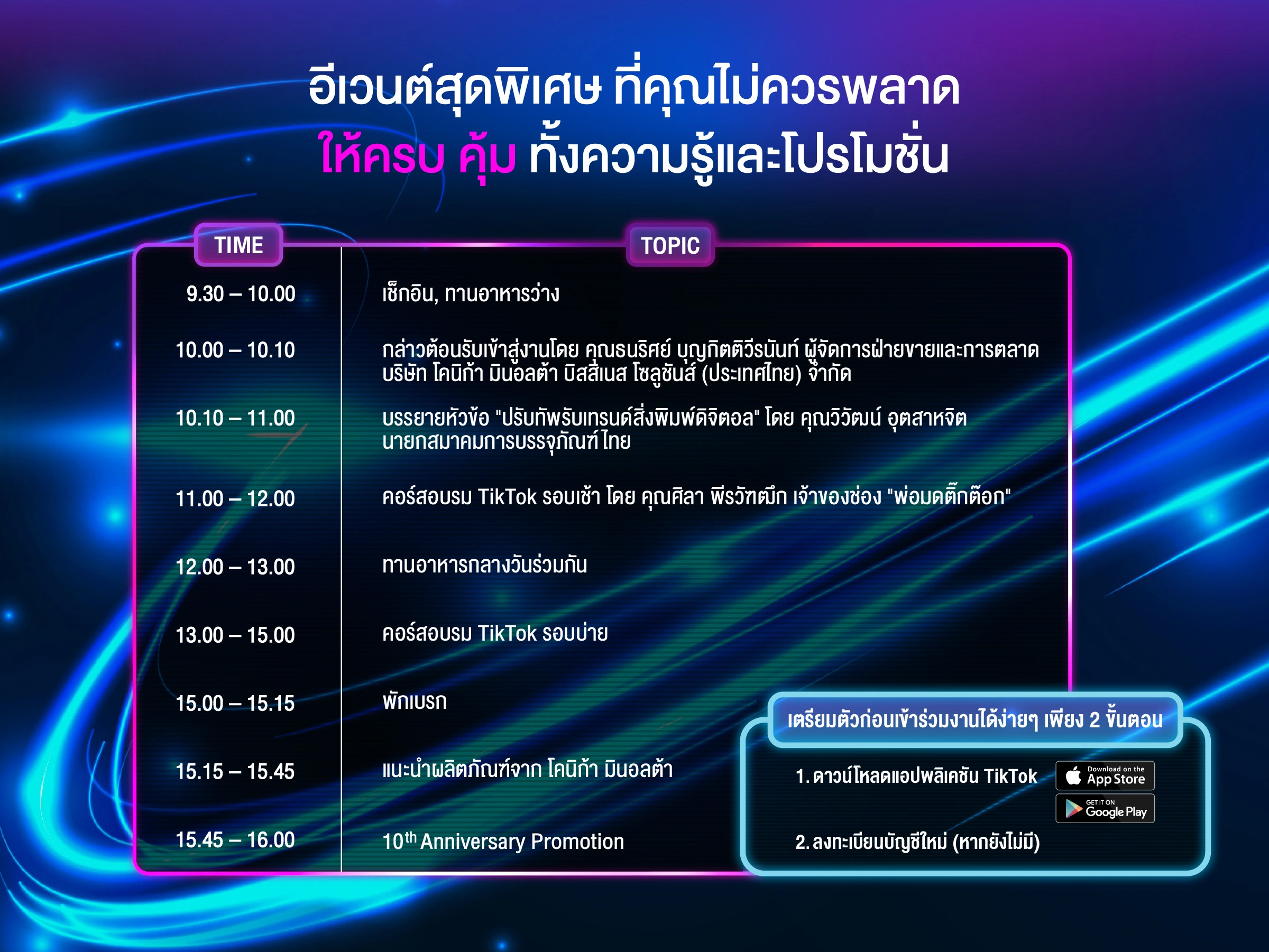 Event Communication — campaign graphics, view 3