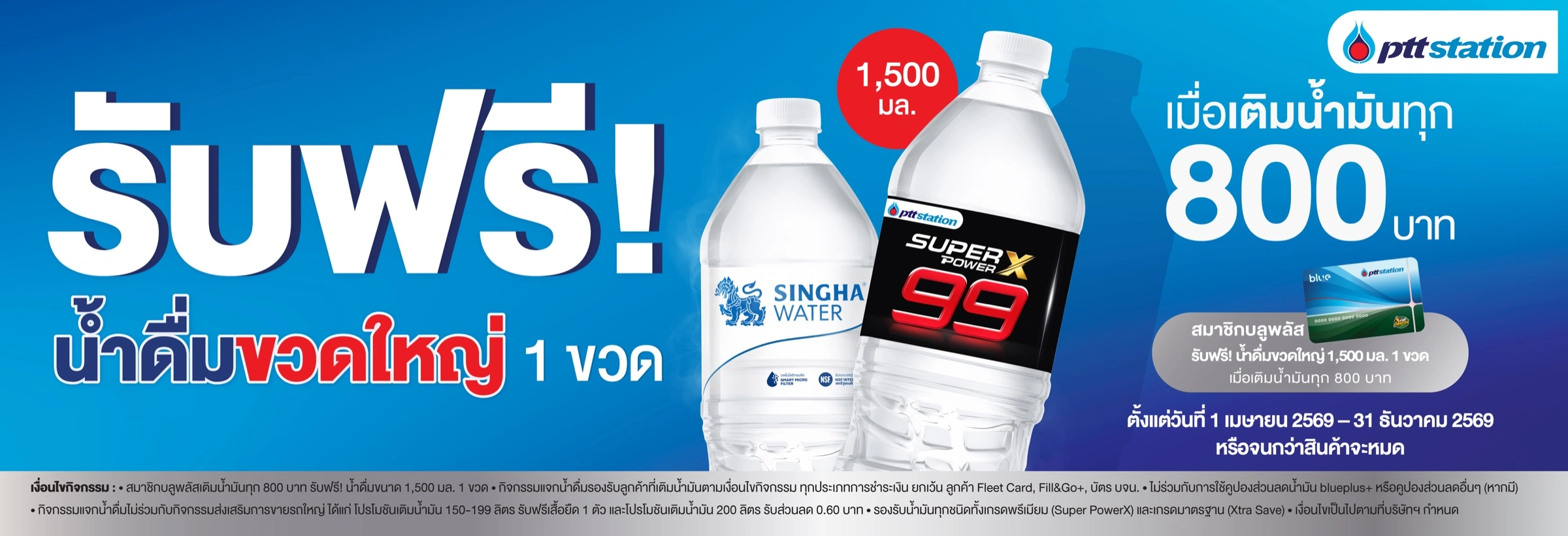 Singha Super Power — campaign graphics, view 4
