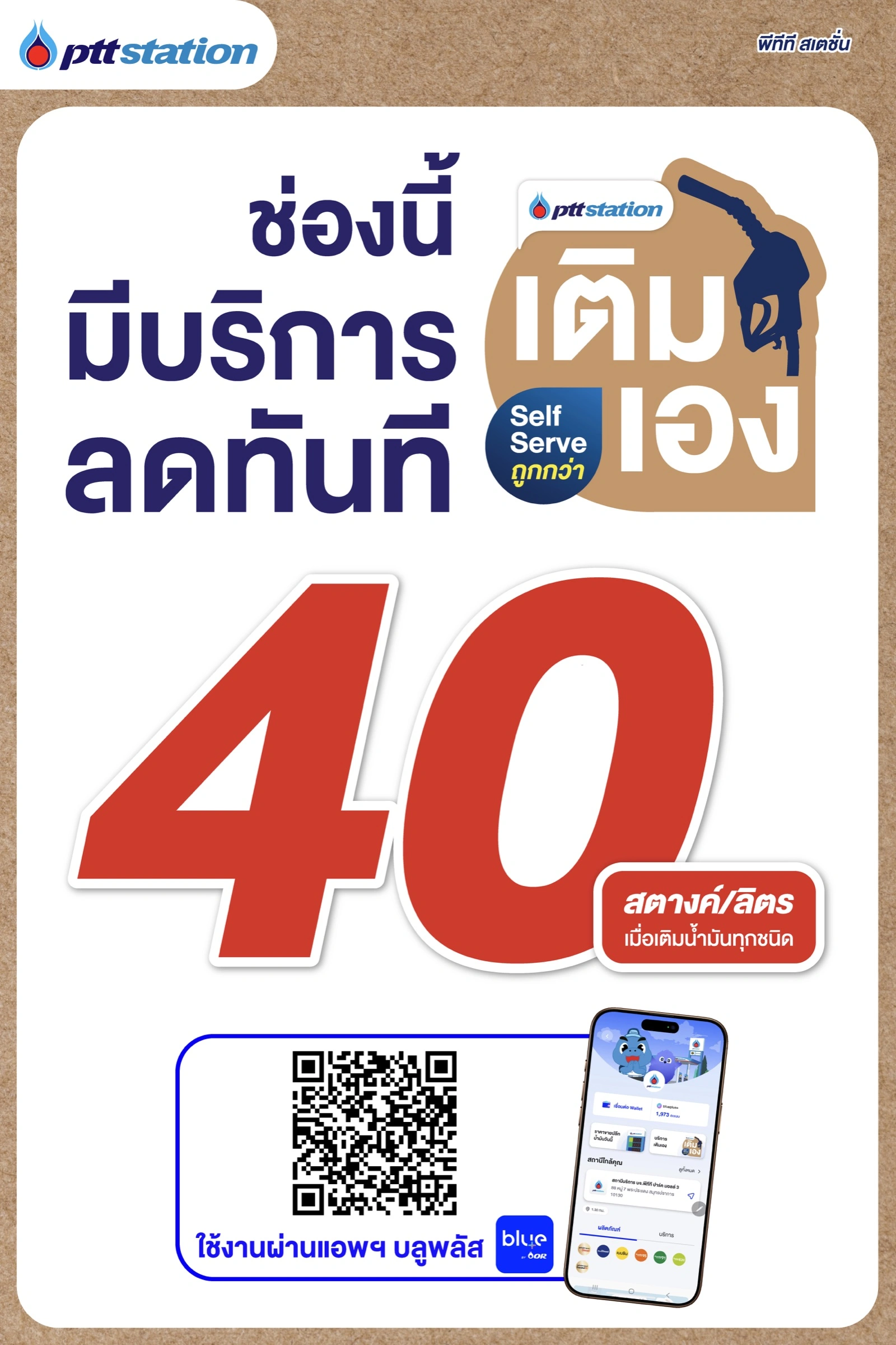 Self-Serve — campaign graphics, view 5
