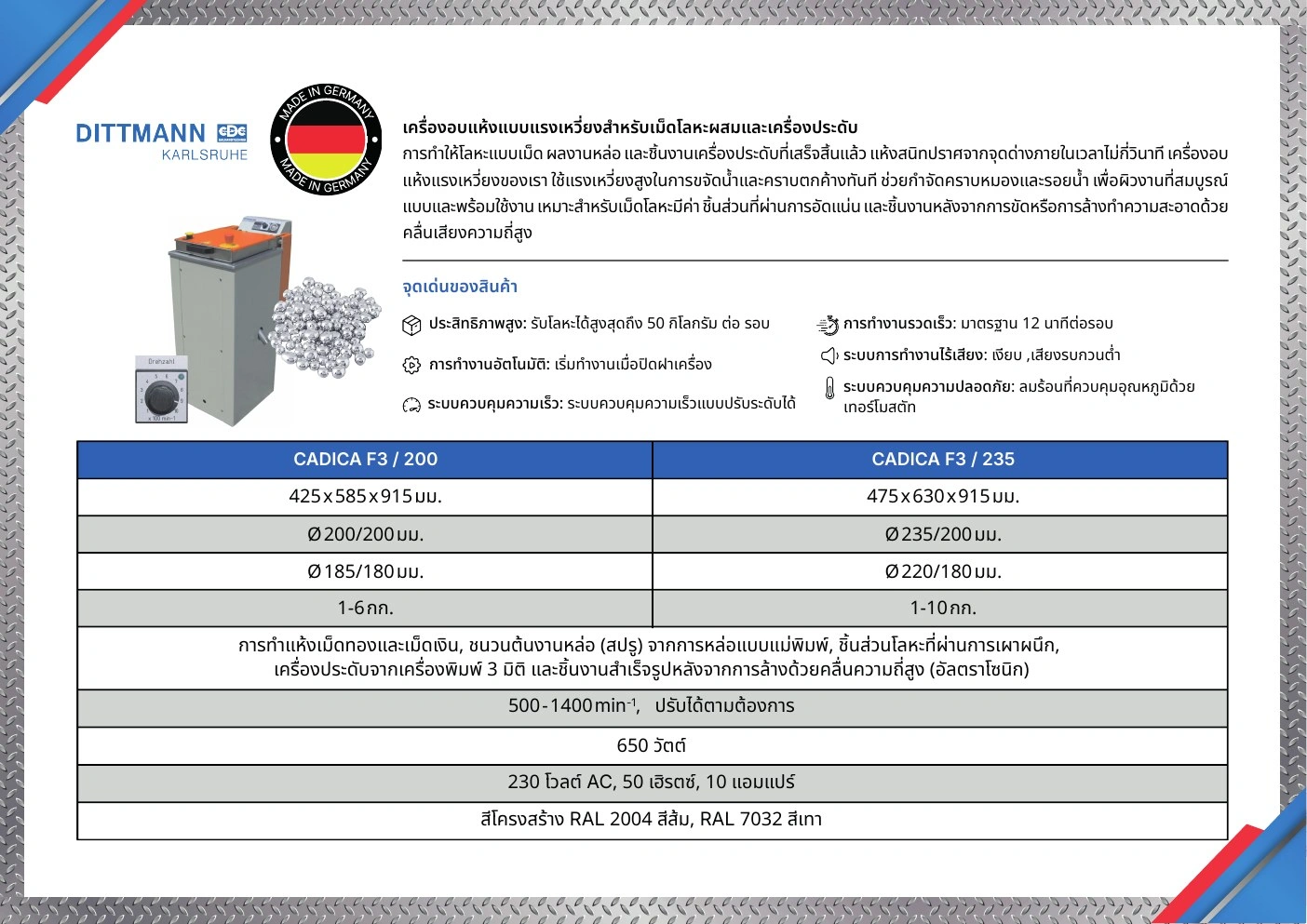 Protech Transfer — โบรชัวร์เครื่องจักร — กราฟิกแคมเปญ มุมมองที่ 3