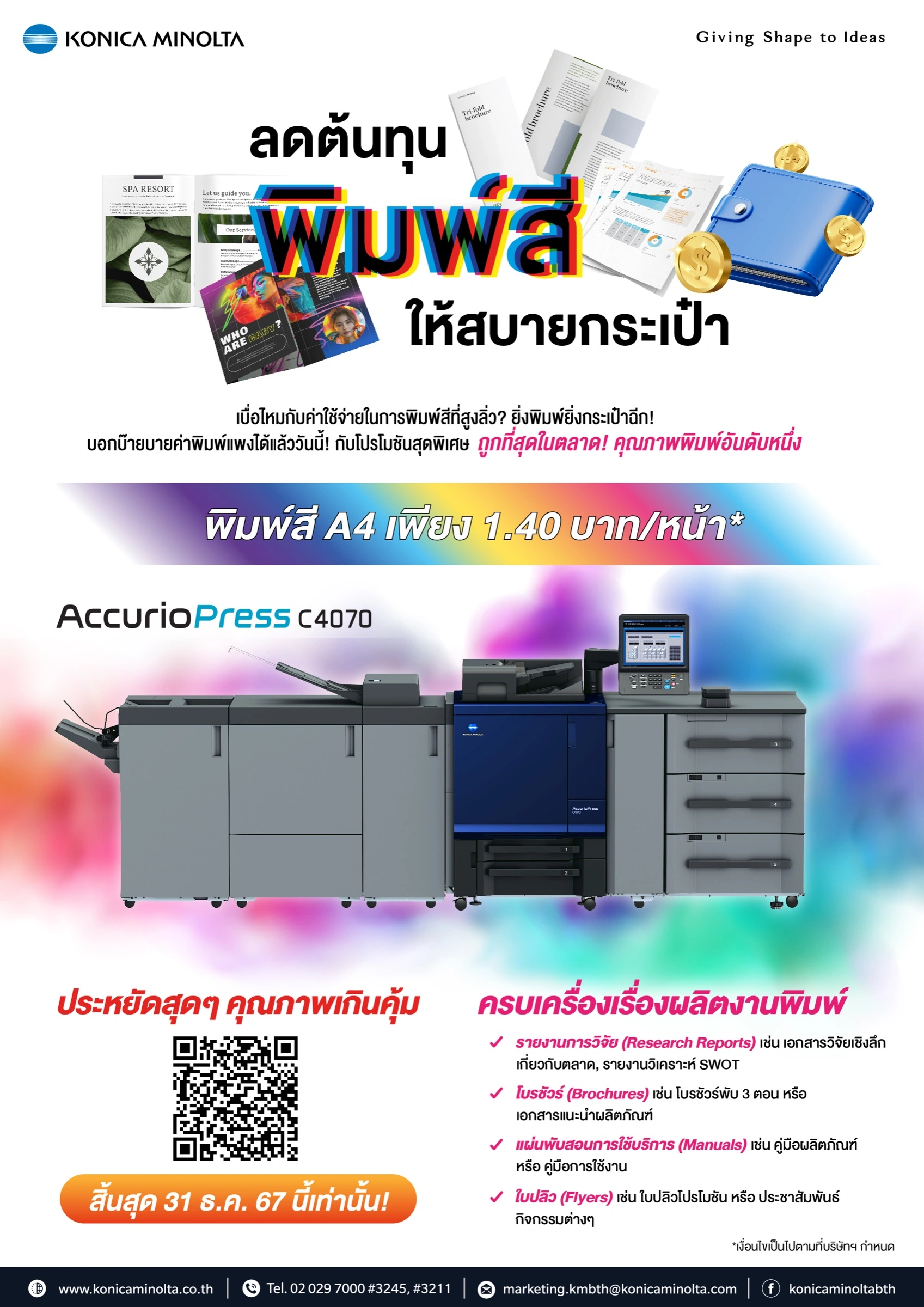 Brochure & Promotion Design — packaging design, view 2