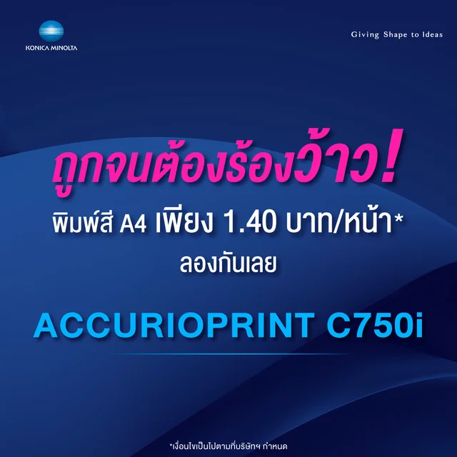 Social Media Promotion — digital graphic design, view 1