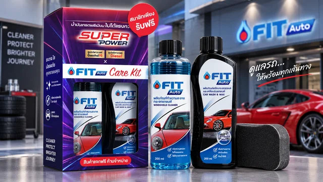 FIT Auto Promotional Campaign — campaign graphics, view 1