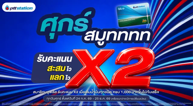 Friday x2 — campaign graphics, view 1