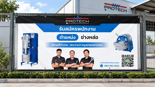 Protech Transfer — Recruitment Communication — campaign graphics, view 1