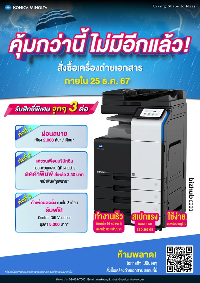 Brochure & Promotion Design — packaging design, view 1